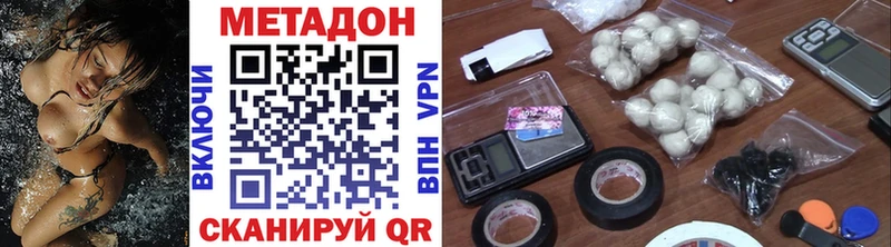 где купить наркотик  Владимир  Метадон methadone 